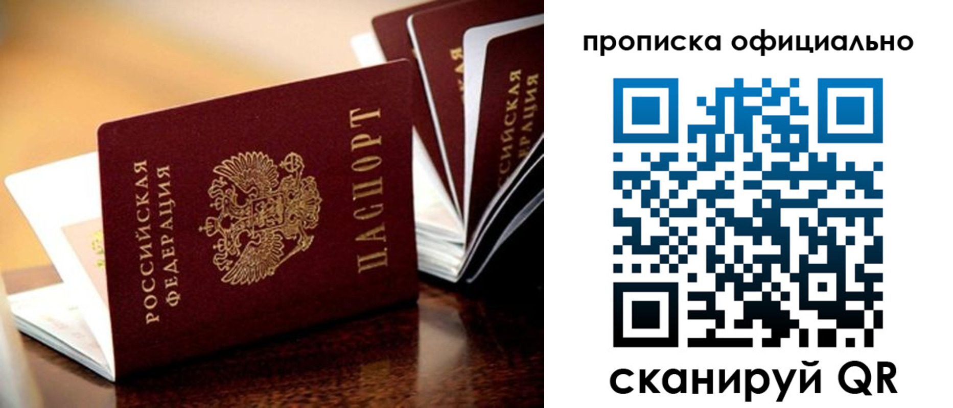 прописка в квартире в Вологодской области