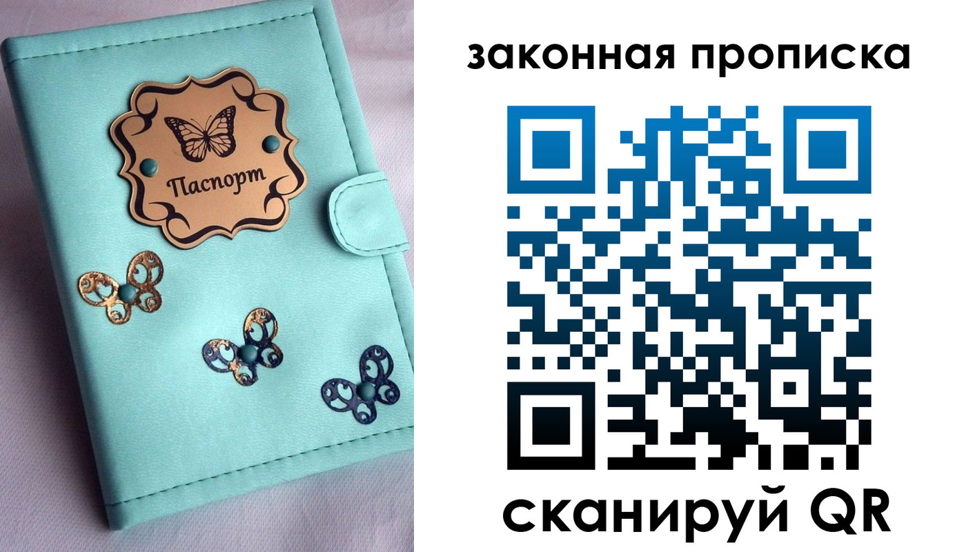 временная регистрация недорого в Вологодской области