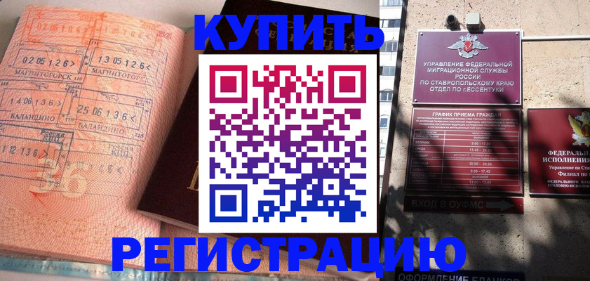 временная прописка в Вологодской области