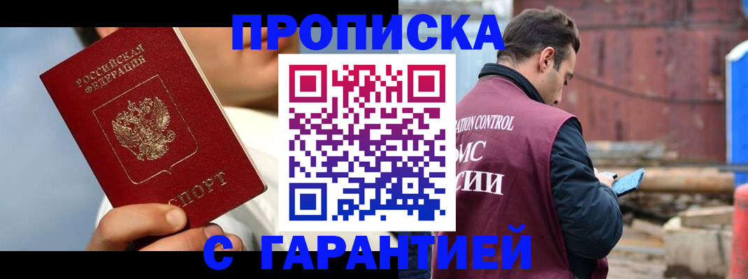 временная регистрация для всех в Вологодской области
