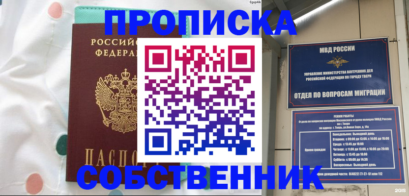 прописка для школы в Вологодской области
