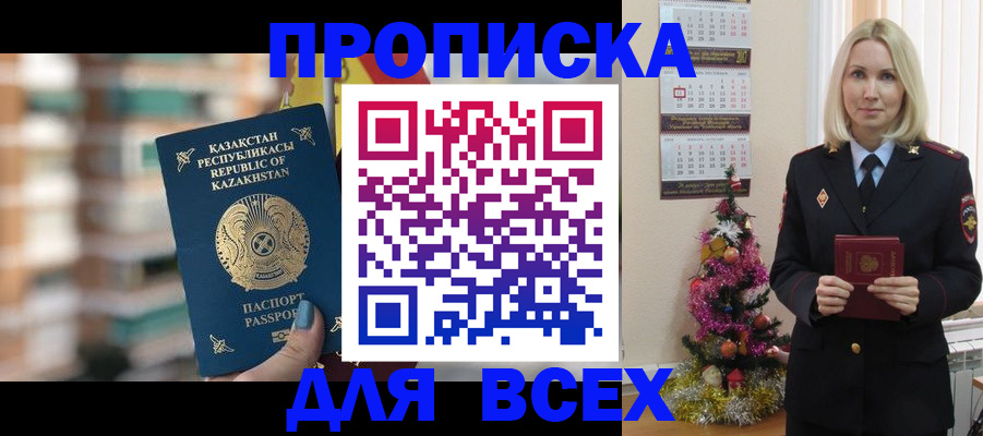 прописка для военкомата в Вологодской области