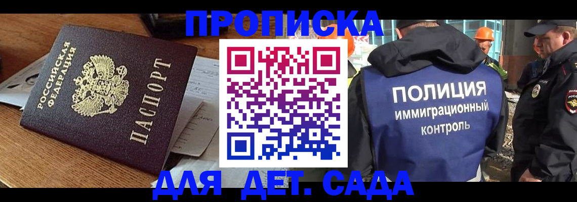прописка от собственника в Вологодской области